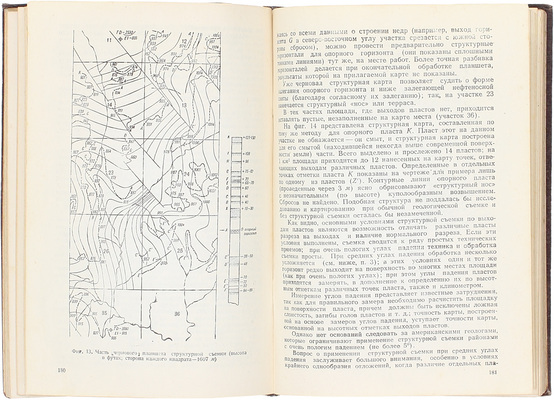 Абрамович М.В. Поиски и разведка залежей нефти и газа. 3-е изд., испр. и доп. Л.; М.: Гостоптехиздат, 1948.